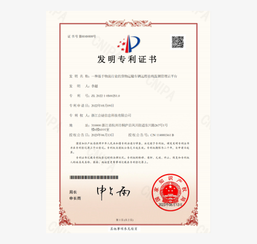 专利