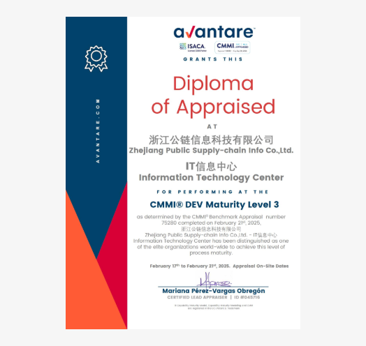CMMI3认证