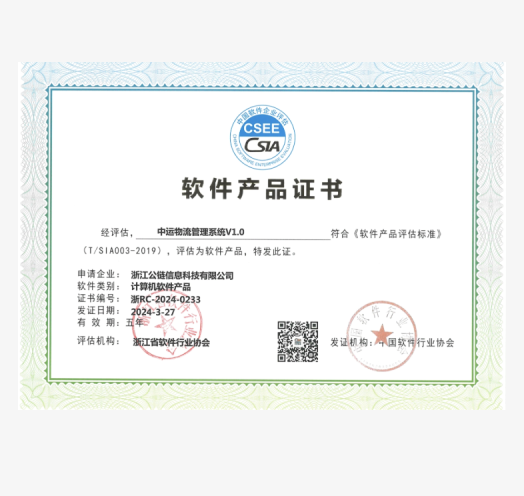 浙江省双软
