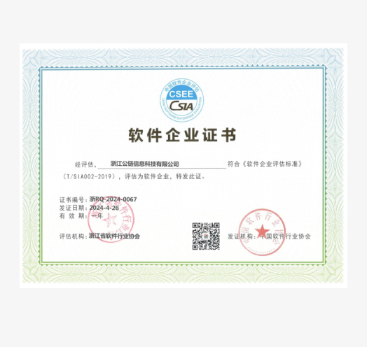 浙江省双软