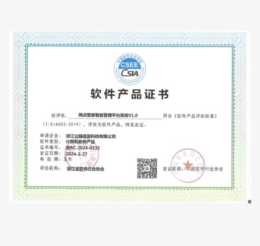 浙江省双软