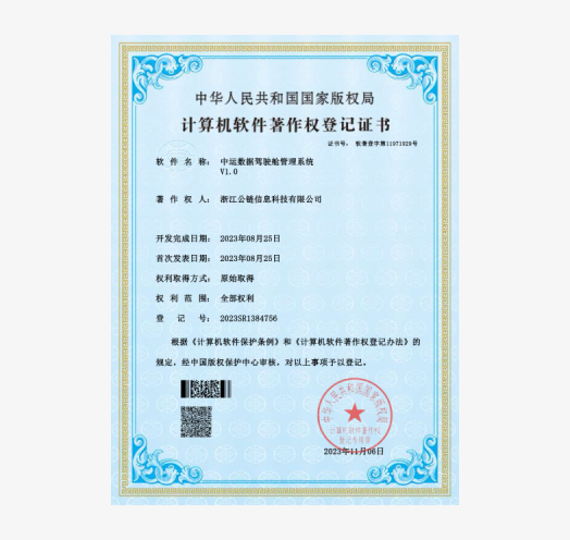 软著